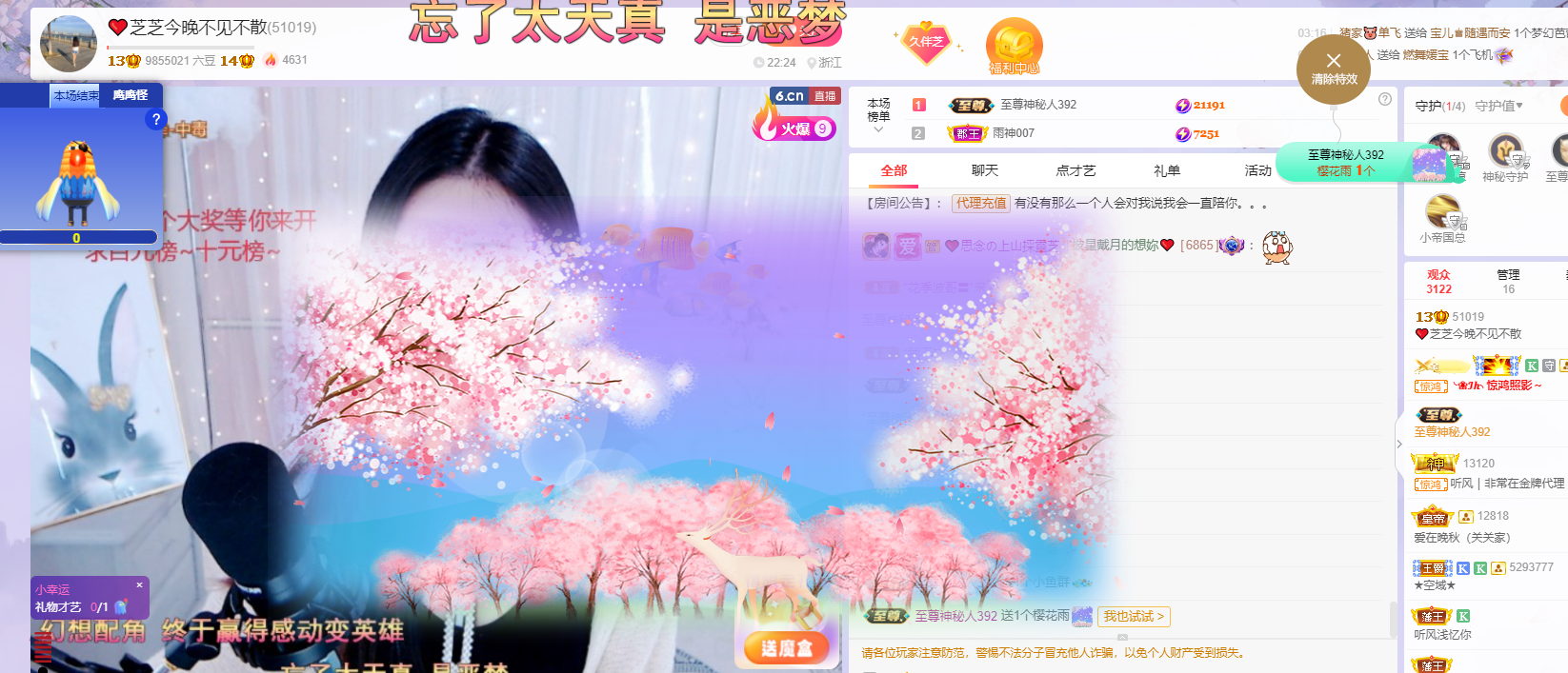 依芝の7月求善待的图片