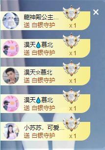 苏苏16号周年庆典的图片