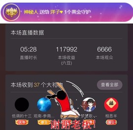 洋子～晚点见主播照片