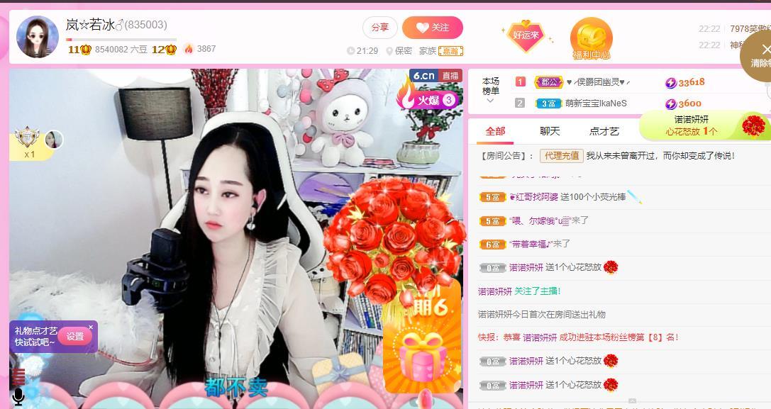 岚☆若冰♂的图片