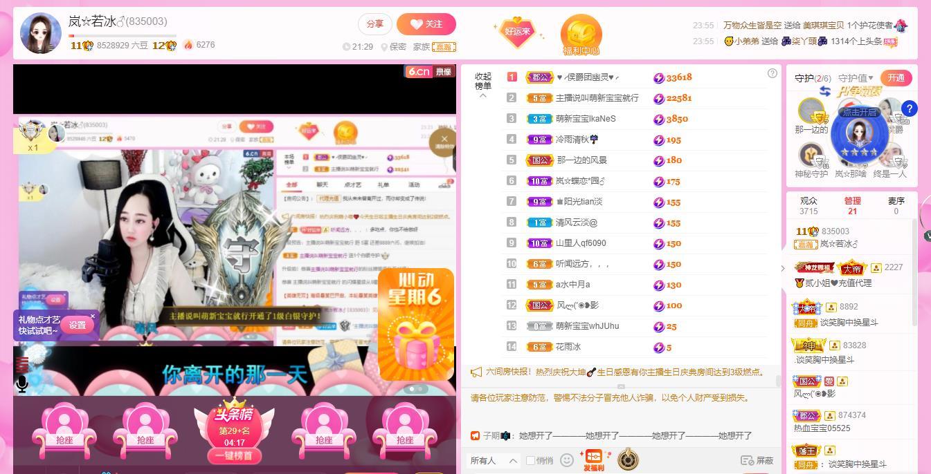岚☆若冰♂的图片