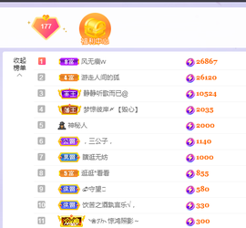 🎶柒歌晚上见主播照片