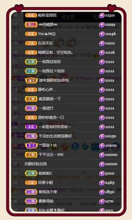 苏静好休息中主播照片