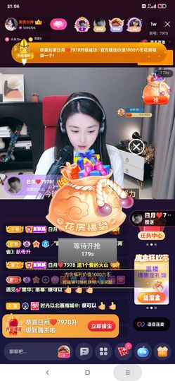 厄洛斯💗7978主播照片