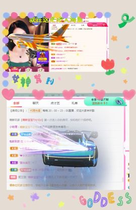 ღ娜娜ぃ安静唱歌🍀主播照片