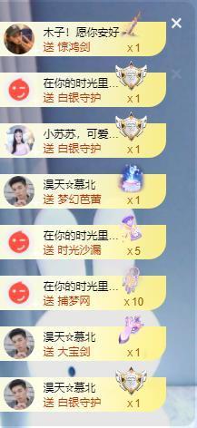 苏苏16号周年庆典的图片
