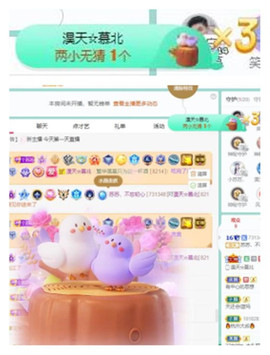 苏苏16号周年庆典的图片