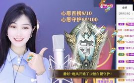 嘉瀚♬苏静好♬唱歌主播照片