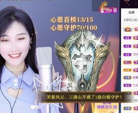 苏静好休息中主播照片