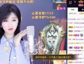 苏静好休息中主播照片