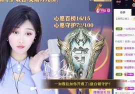 苏静好休息中主播照片