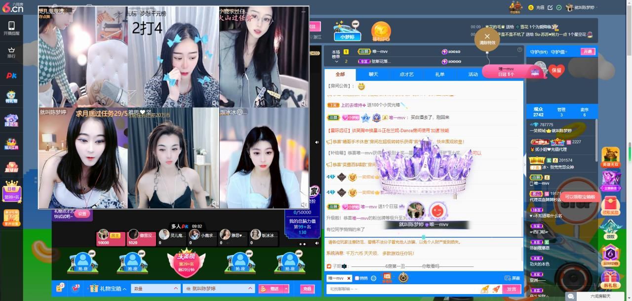 小梦婷o‘o的主播照片