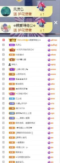 沁馨ღ求百元榜主播照片