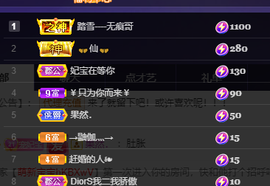 妃宝要饿死了主播照片