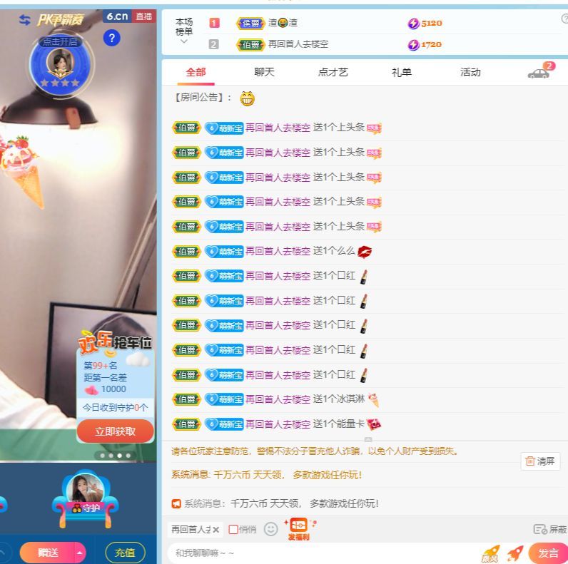 小妍吖😜的主播照片
