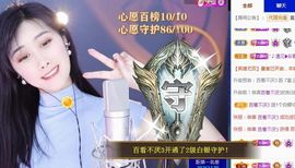 苏静好休息中主播照片