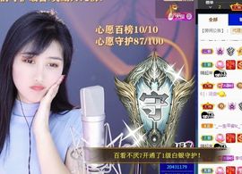 苏静好休息中主播照片