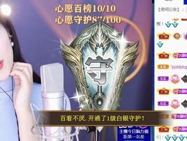 苏静好休息中主播照片