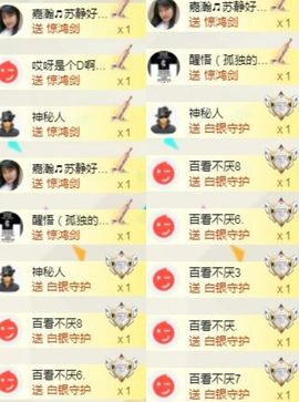 苏静好休息中主播照片