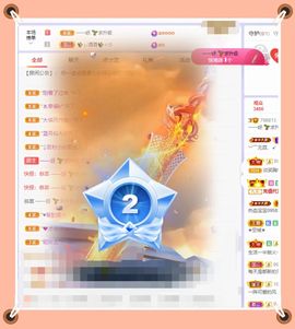 呀呀哟嘿、主播照片