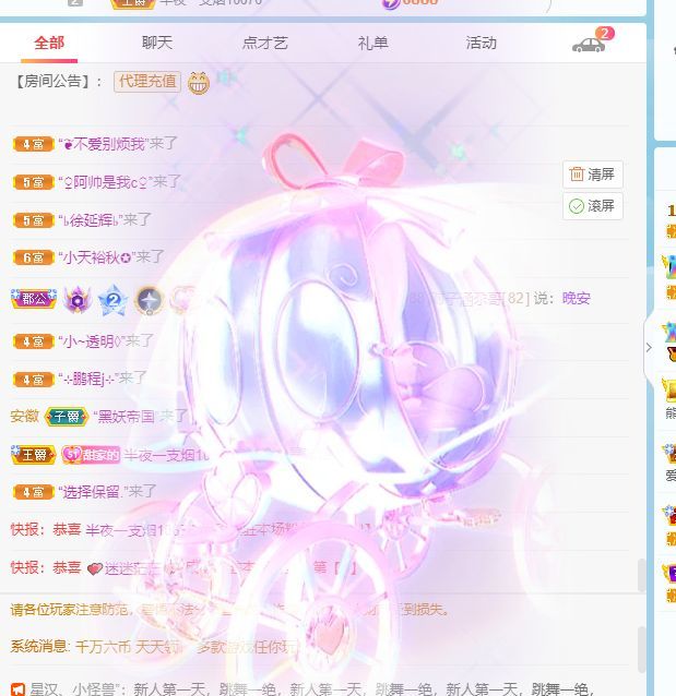 小甜贪财好色💕的图片