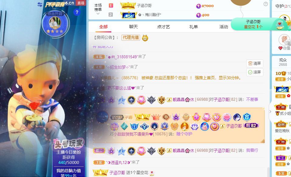 小甜贪财好色💕的图片