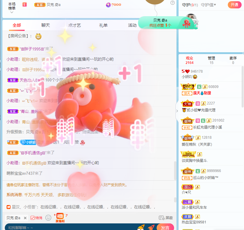 小妍吖😜的主播照片