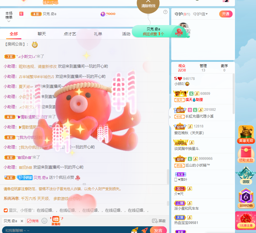 小妍吖😜的主播照片