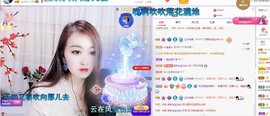 沄9冠感恩有你主播照片