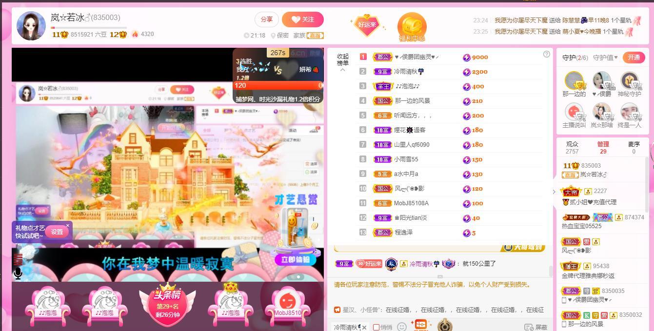 岚☆若冰♂的图片