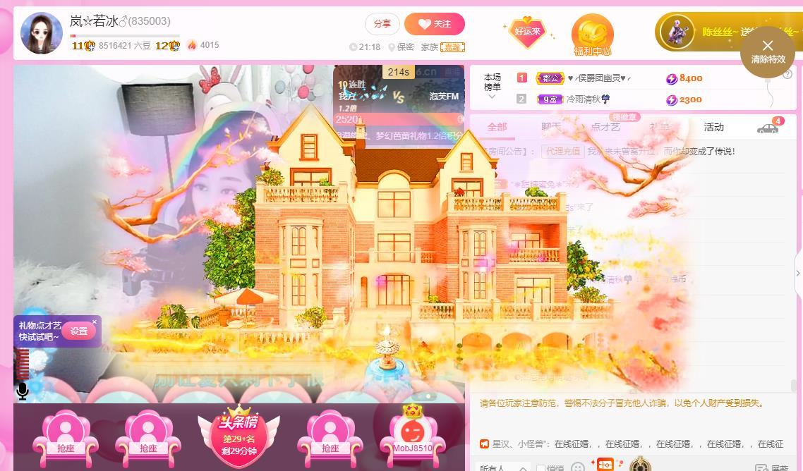 岚☆若冰♂的图片