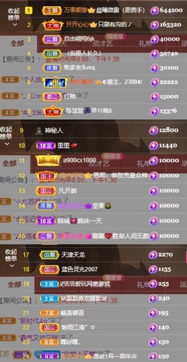 微晨..主播照片