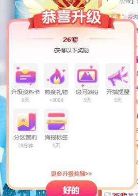 唯爱🌺小艾主播照片