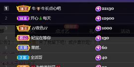 妃宝要饿死了主播照片