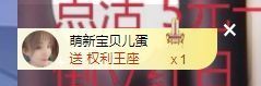婷儿八月加油主播照片