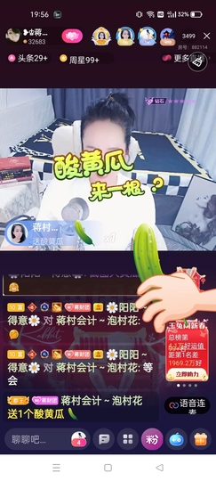 蒋有钱主播照片