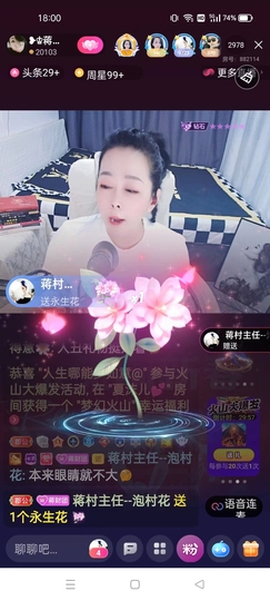 蒋有钱主播照片