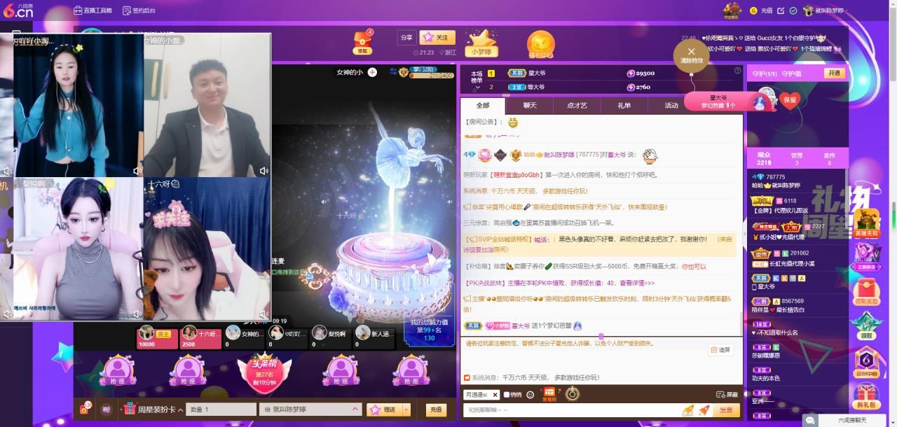 小梦婷o‘o的主播照片