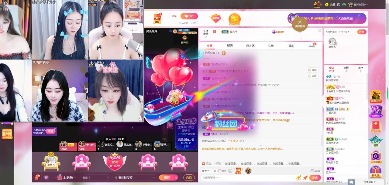 小梦婷o‘o的主播照片