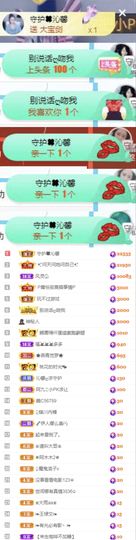 沁馨ღ求百元榜主播照片