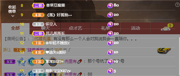 依芝の7月求善待的图片