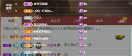 依芝の想通了！主播照片