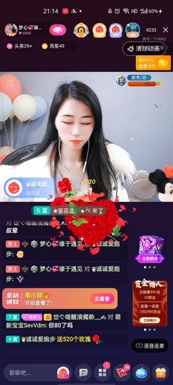 梦心💞缘于遇见主播照片