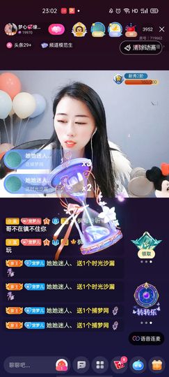 梦心💞缘于遇见主播照片
