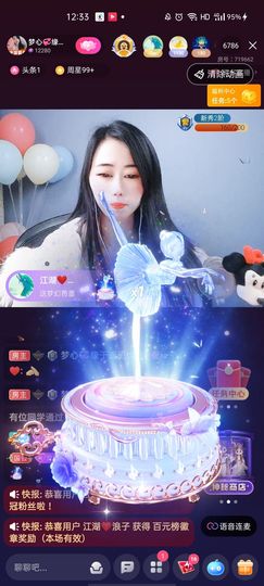 梦心💞缘于遇见主播照片