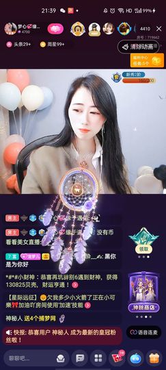 梦心💞缘于遇见主播照片