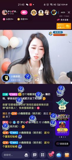 梦心💞缘于遇见主播照片