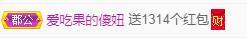 冰凌五一见！的图片