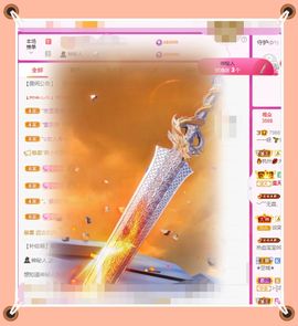 呀呀哟嘿、主播照片