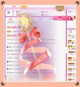 呀呀哟嘿、主播照片